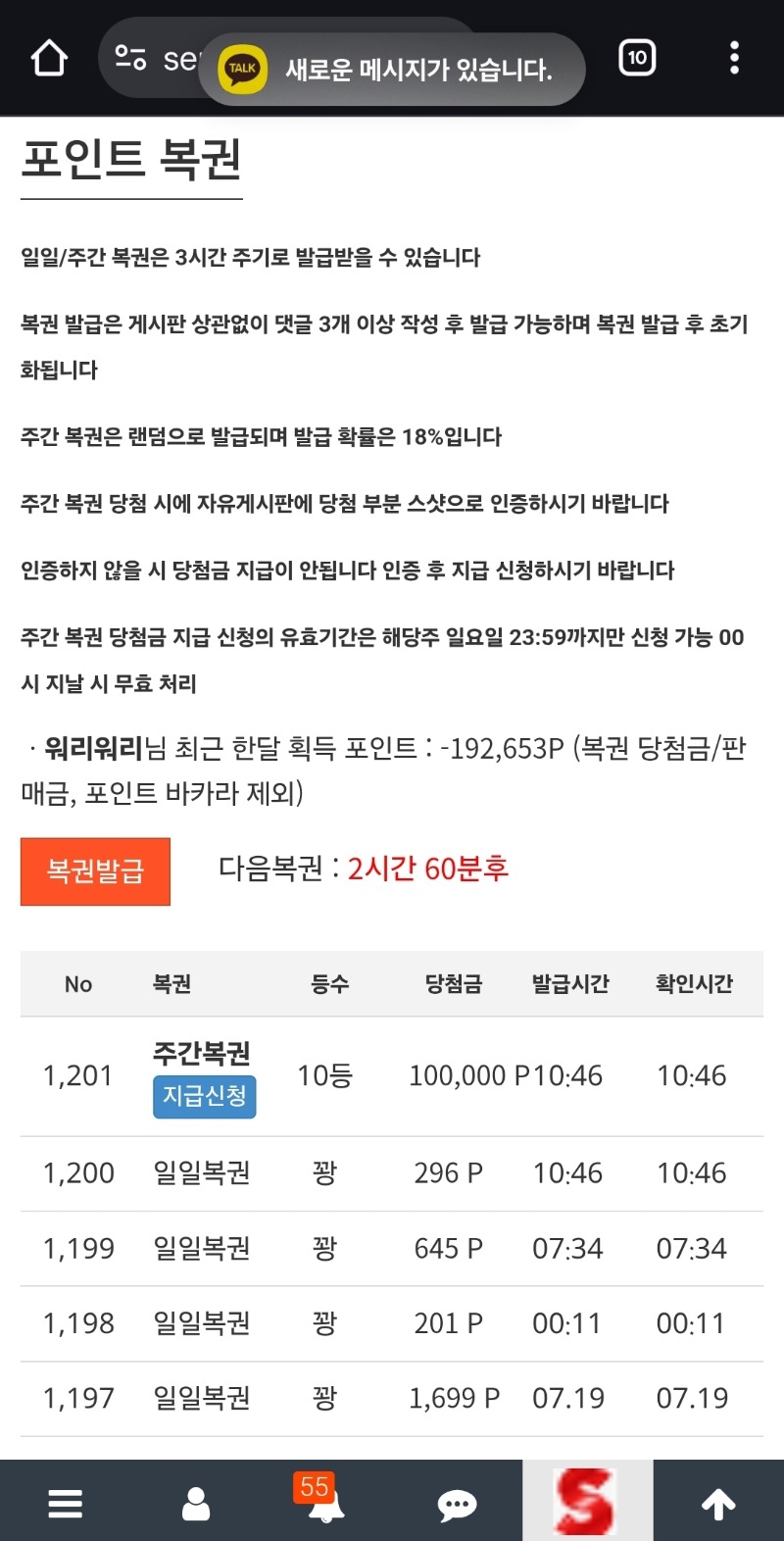 주복당첨