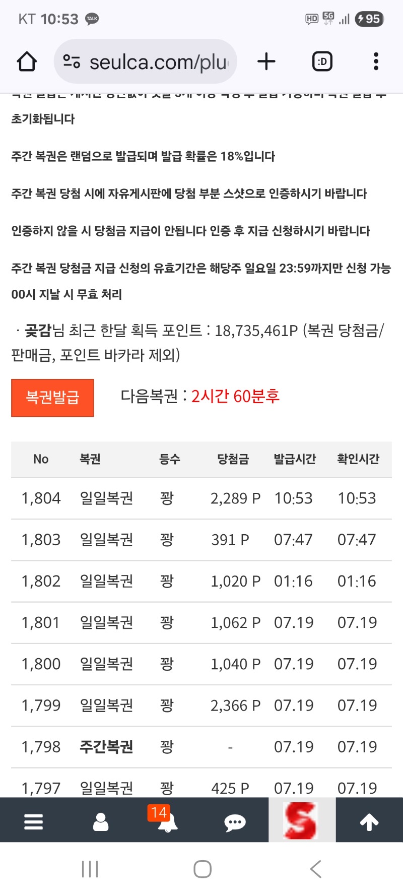 일복   비가와서   그냥가네요