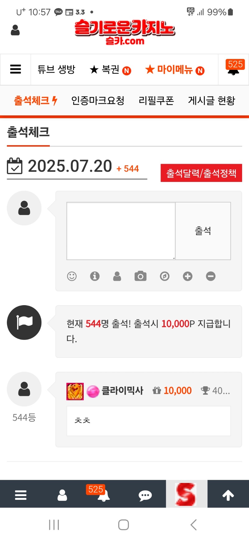 어제 술을 많이먹어서  이제출첵하네요