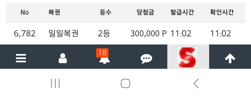 간만에 일복2등감사합니다