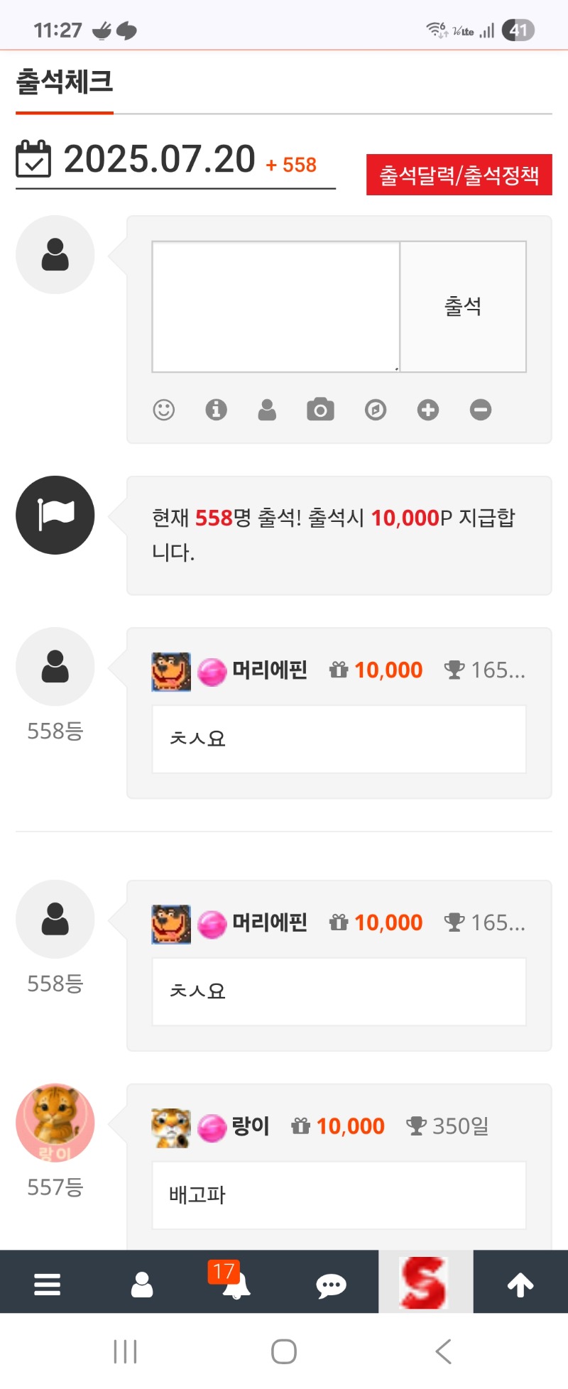 랑이님 배고프시답니다..
