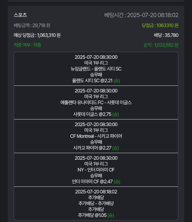 스포츠 적중!!!