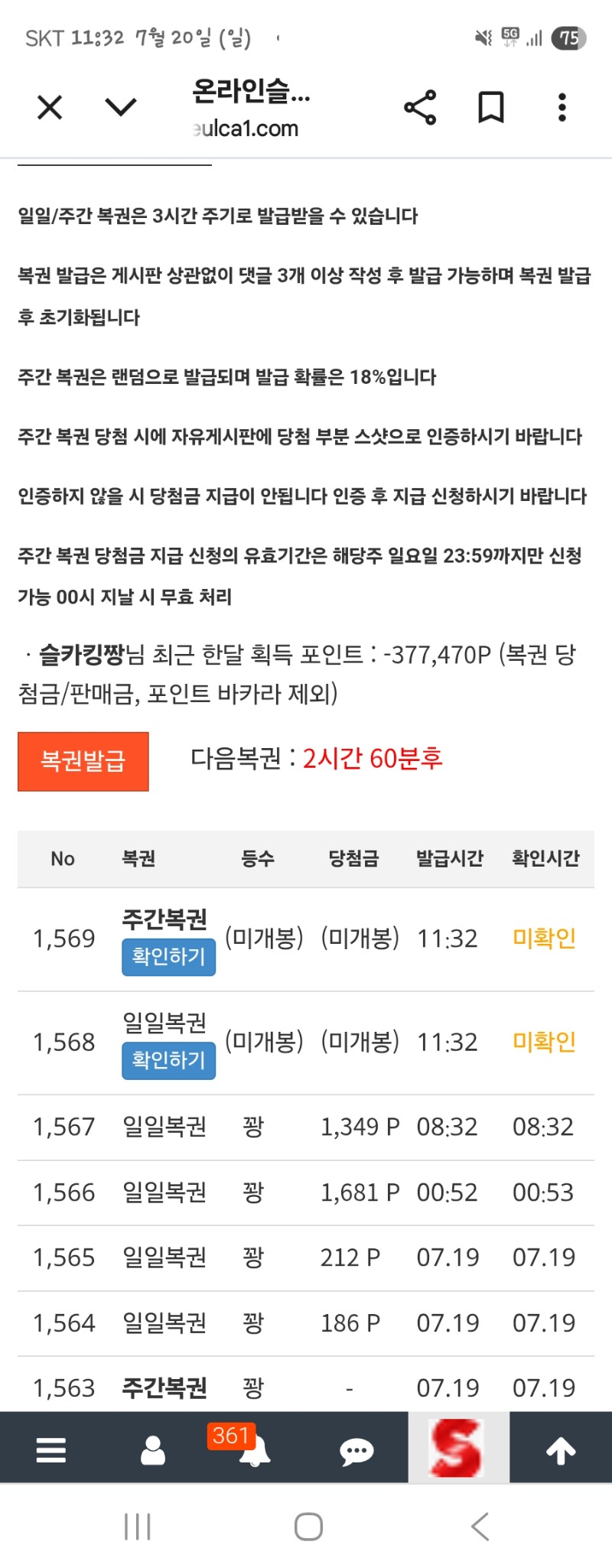 쌍복이 왓는데ㅋㄱ