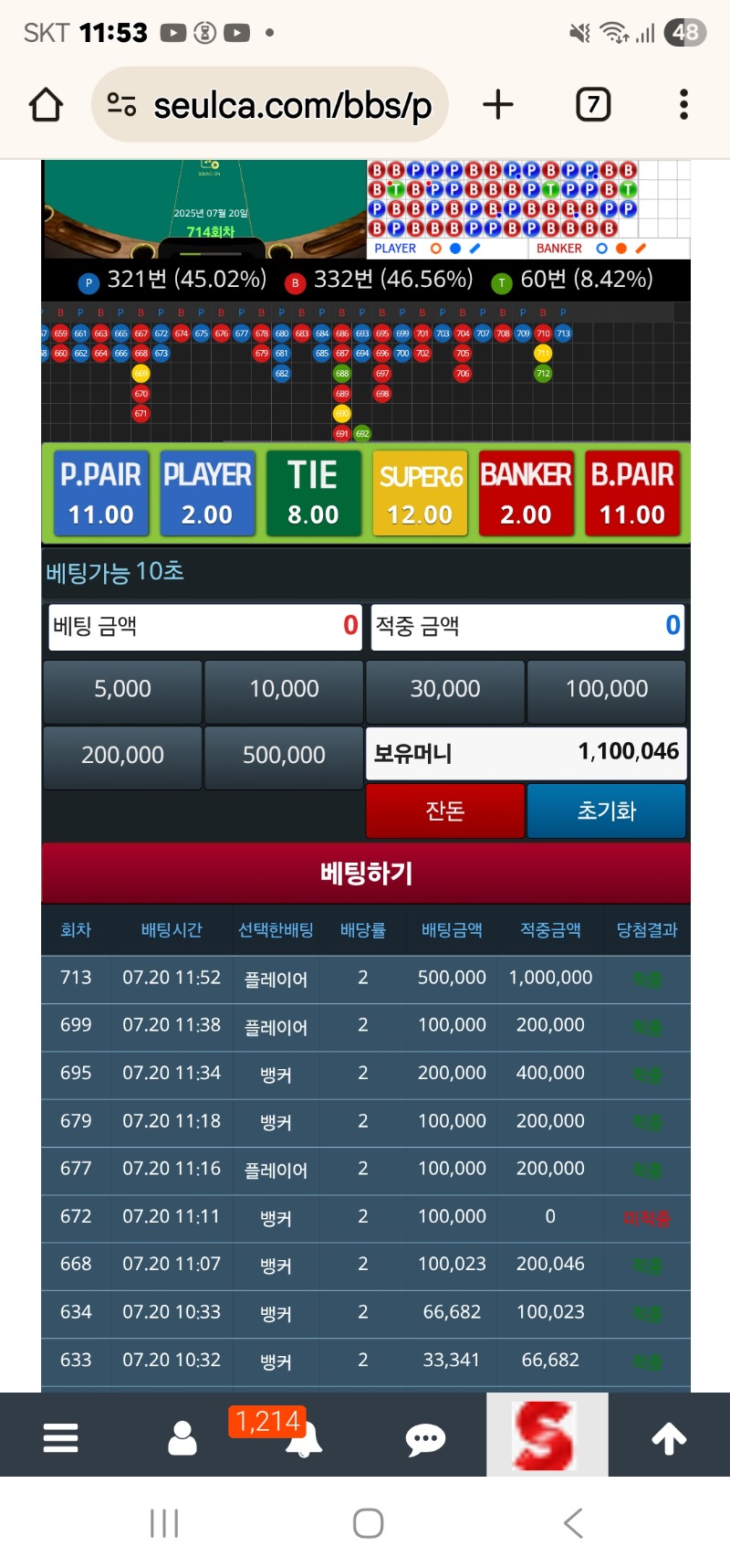 욕심부리지말구 300포만가보자