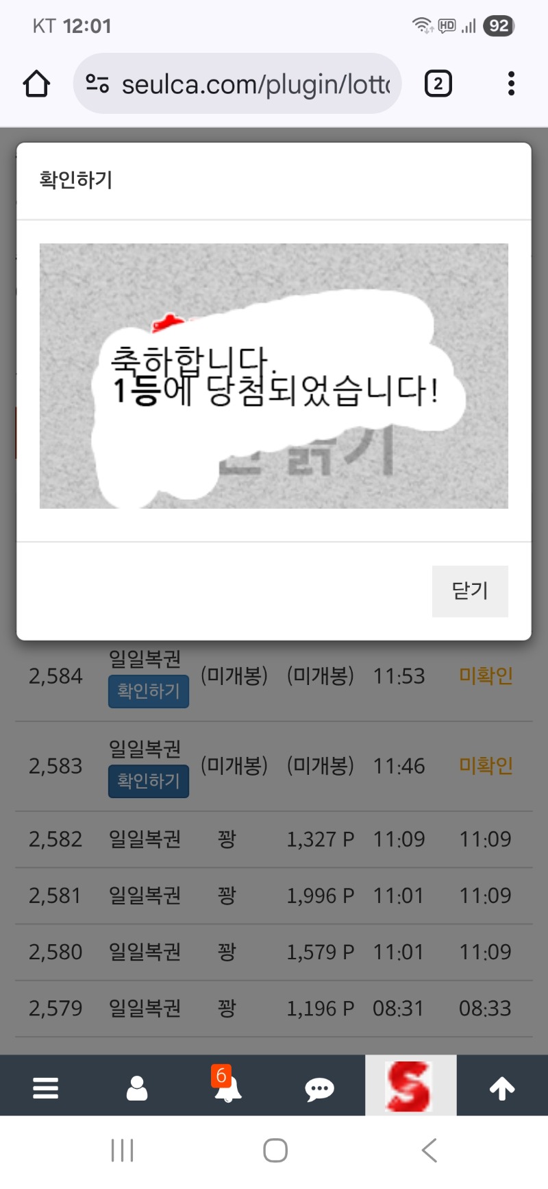 구매복권은..헐 1등
