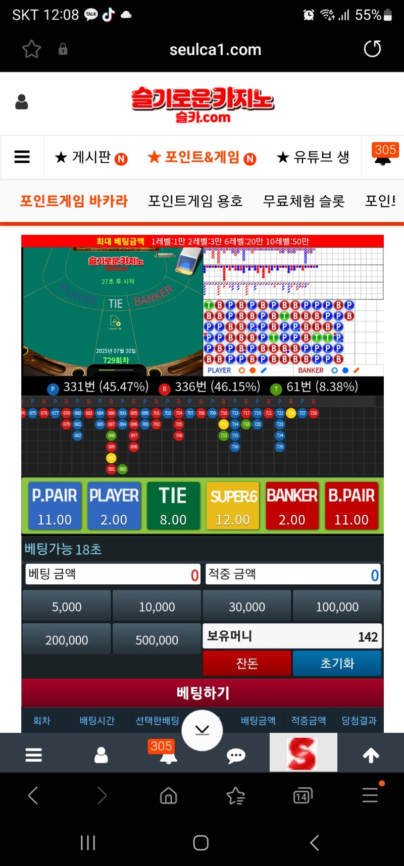 최바비 포인트만들어야하는데...