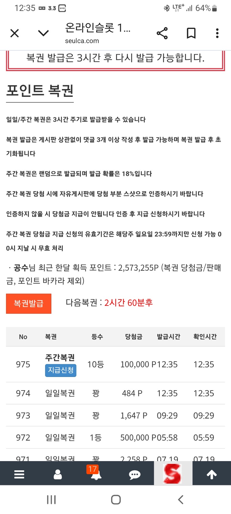 주복1등인줄.ㅋ