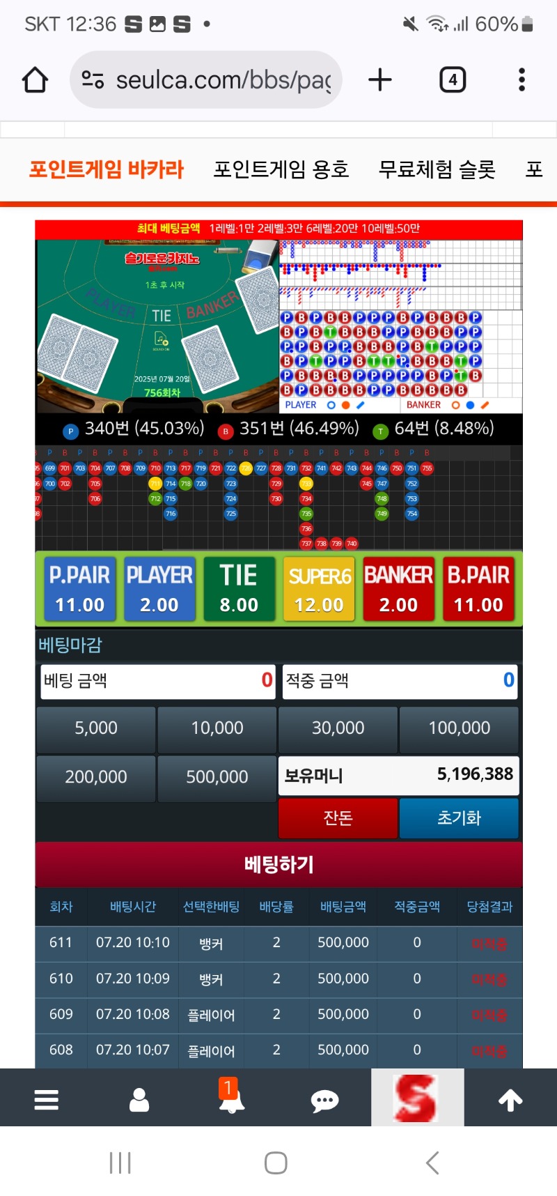 한눈판사이 300만 어디갓어!!!