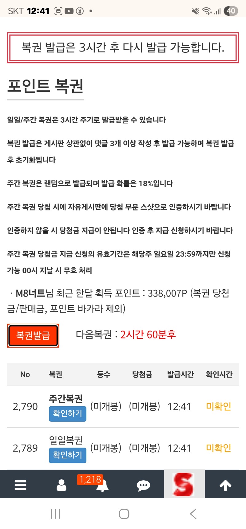 주복이 연타로왔는디 과연~