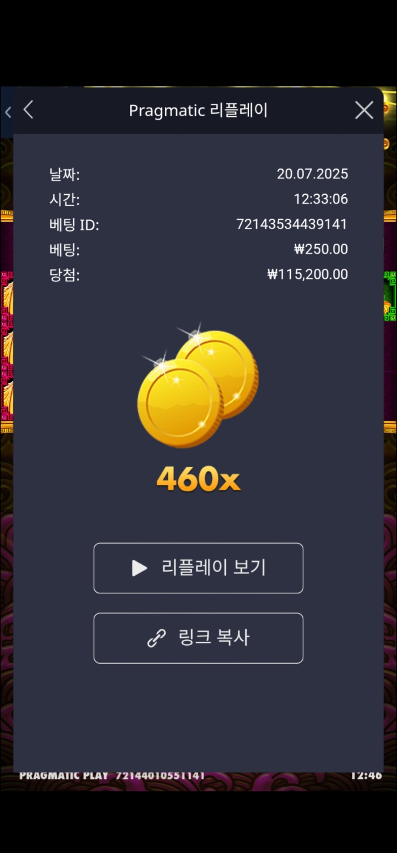 토라메 460
