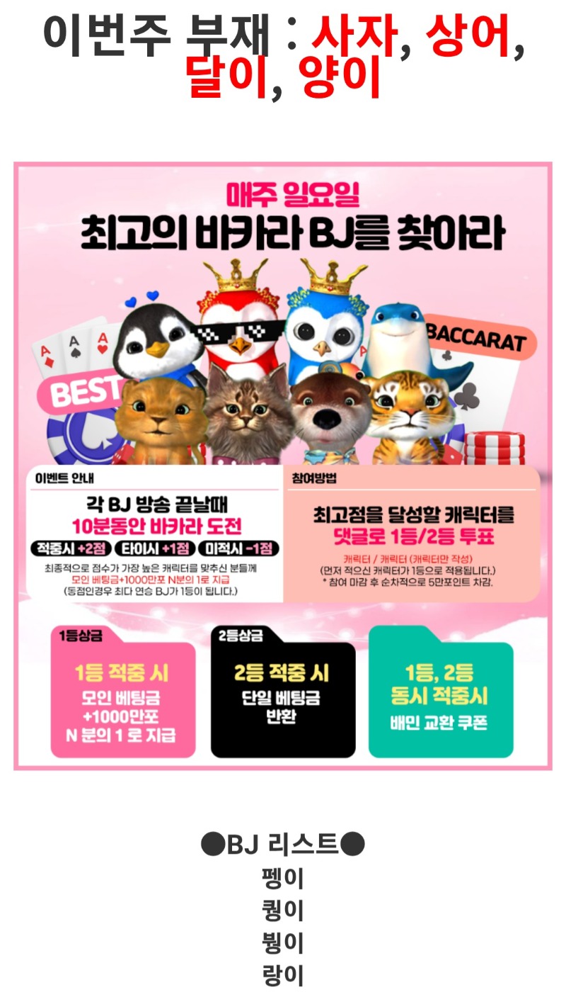최바비 투표마감3시간밖에 안남았습니다.