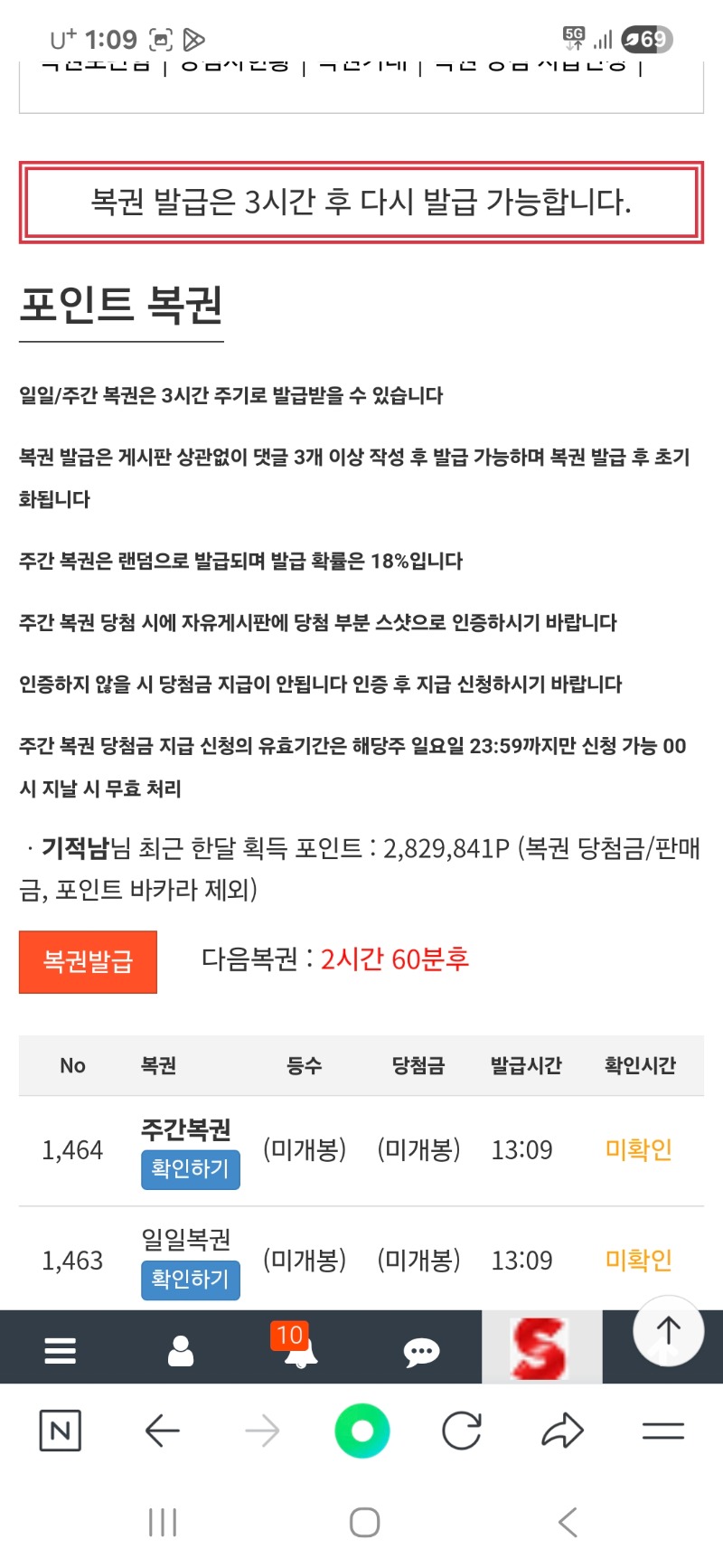 이번주 두번째 쌍복권 이네요~~^^