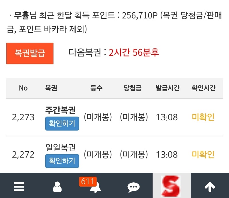 쌍복이다!