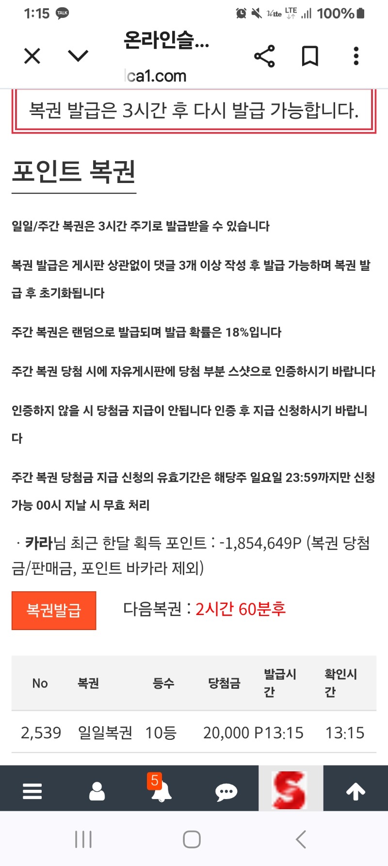 일복10등~~
