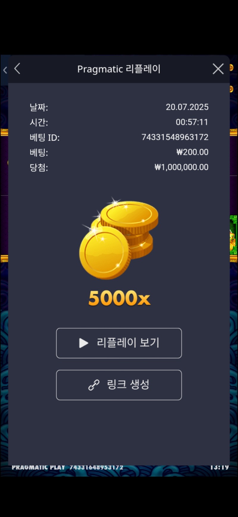 오라메 5000배 맥스