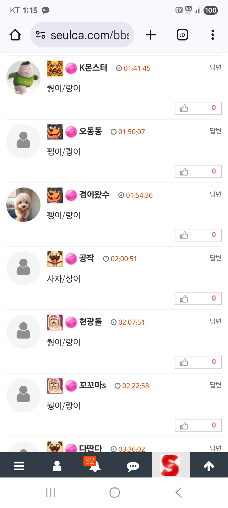 최바비 부재자 확인후 투표 하세요 (수정하세요)