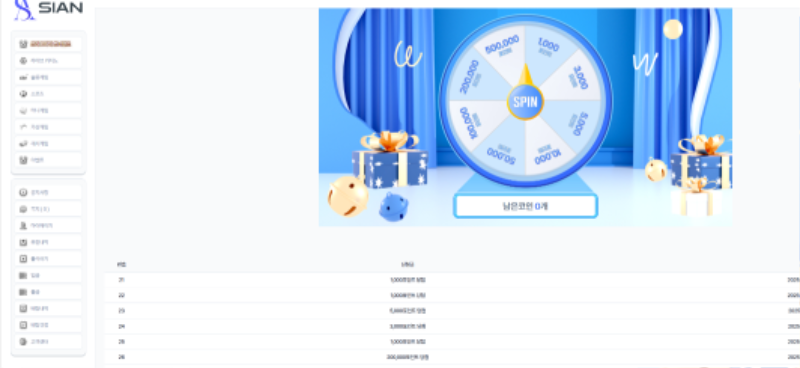 시안 룰렛 포인트 20만 당첨!!
