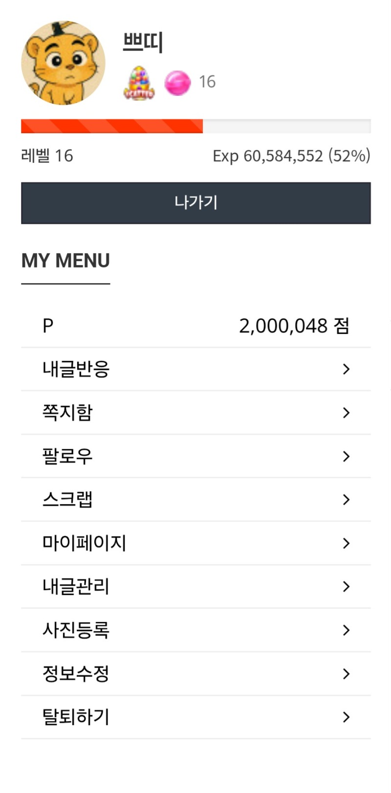 포교성공~~