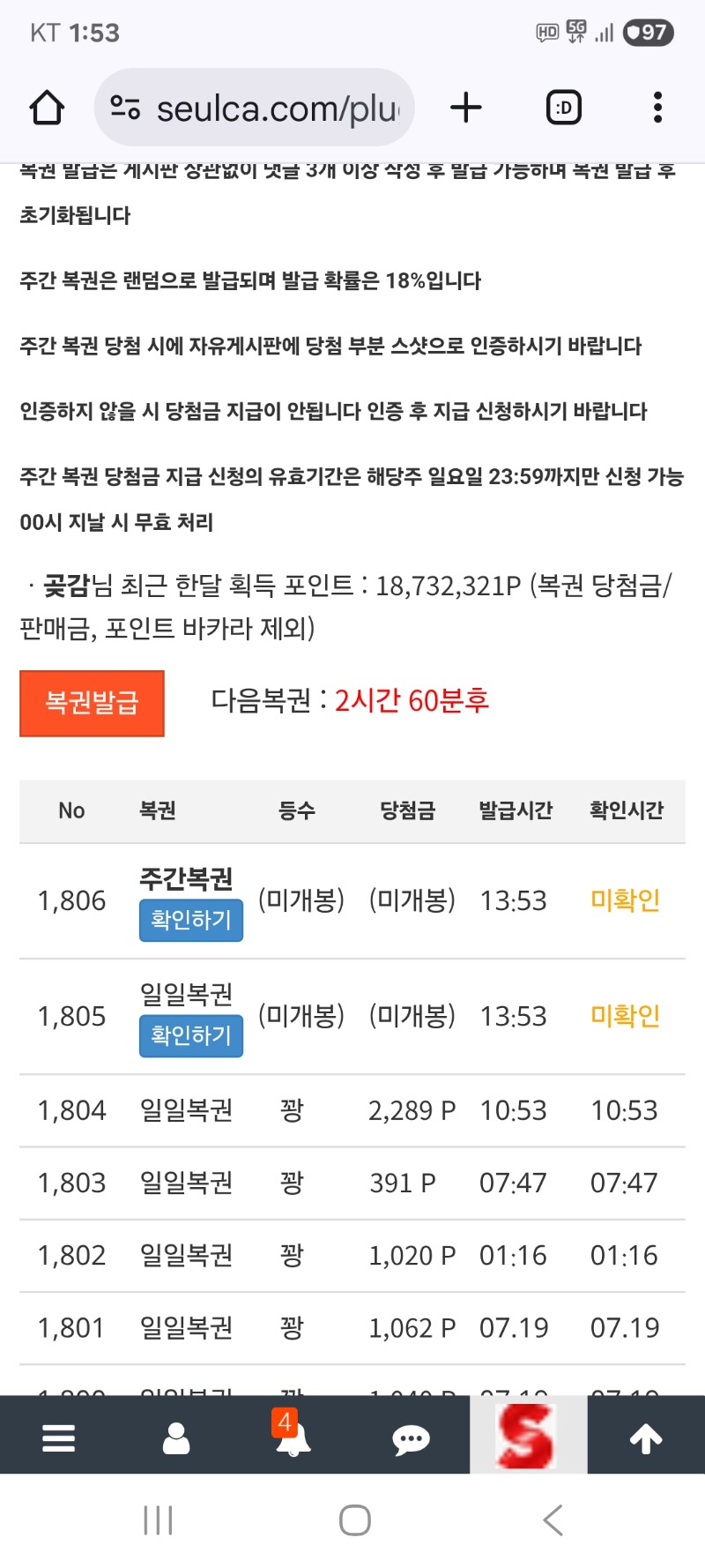 쌍복 왔는데
