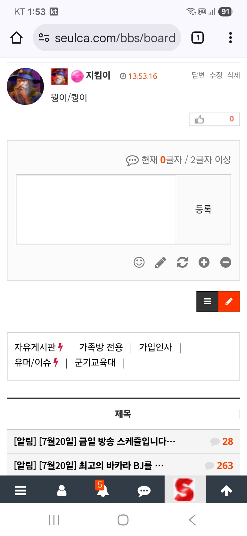 최바비 투표하고