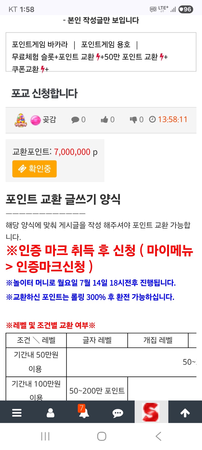 포교 했습니다