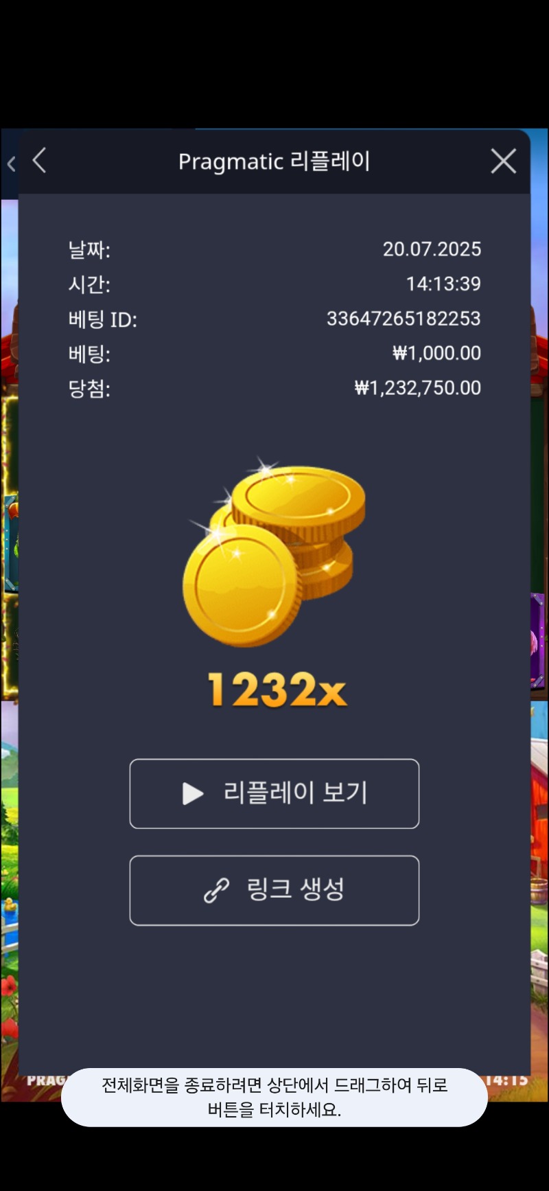 닭집 1232배