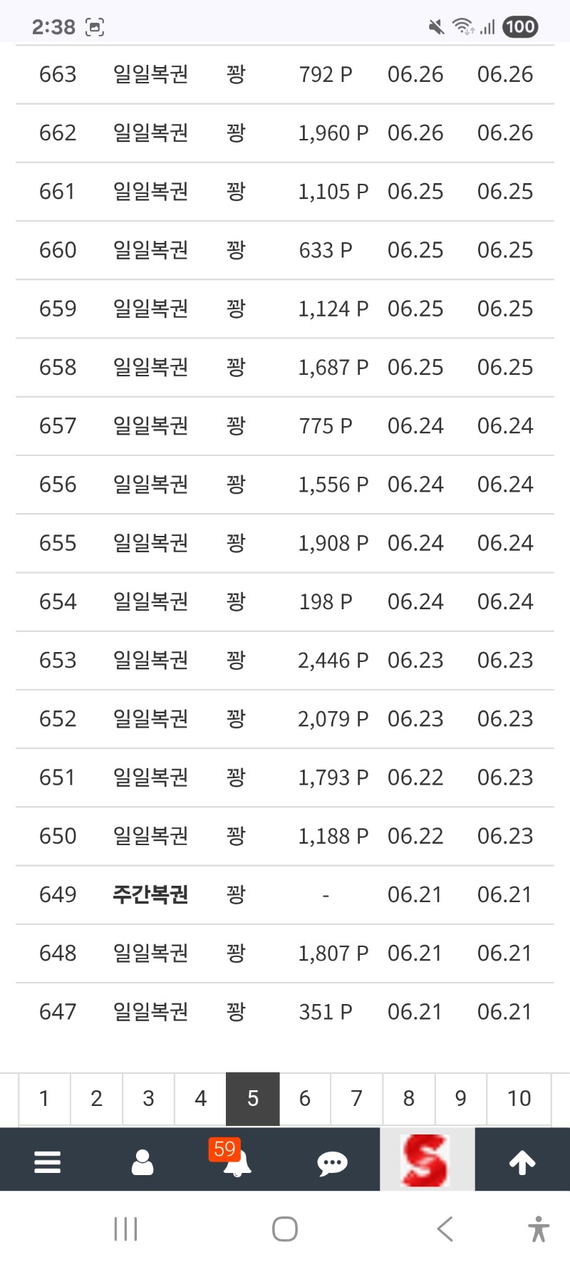 백 연꽝