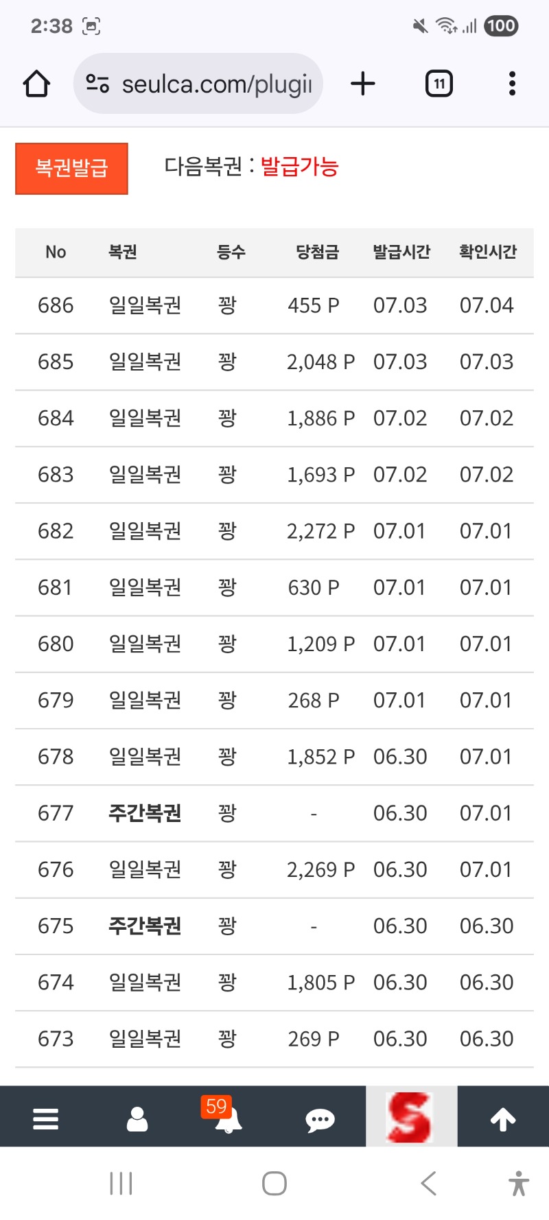 백 연꽝