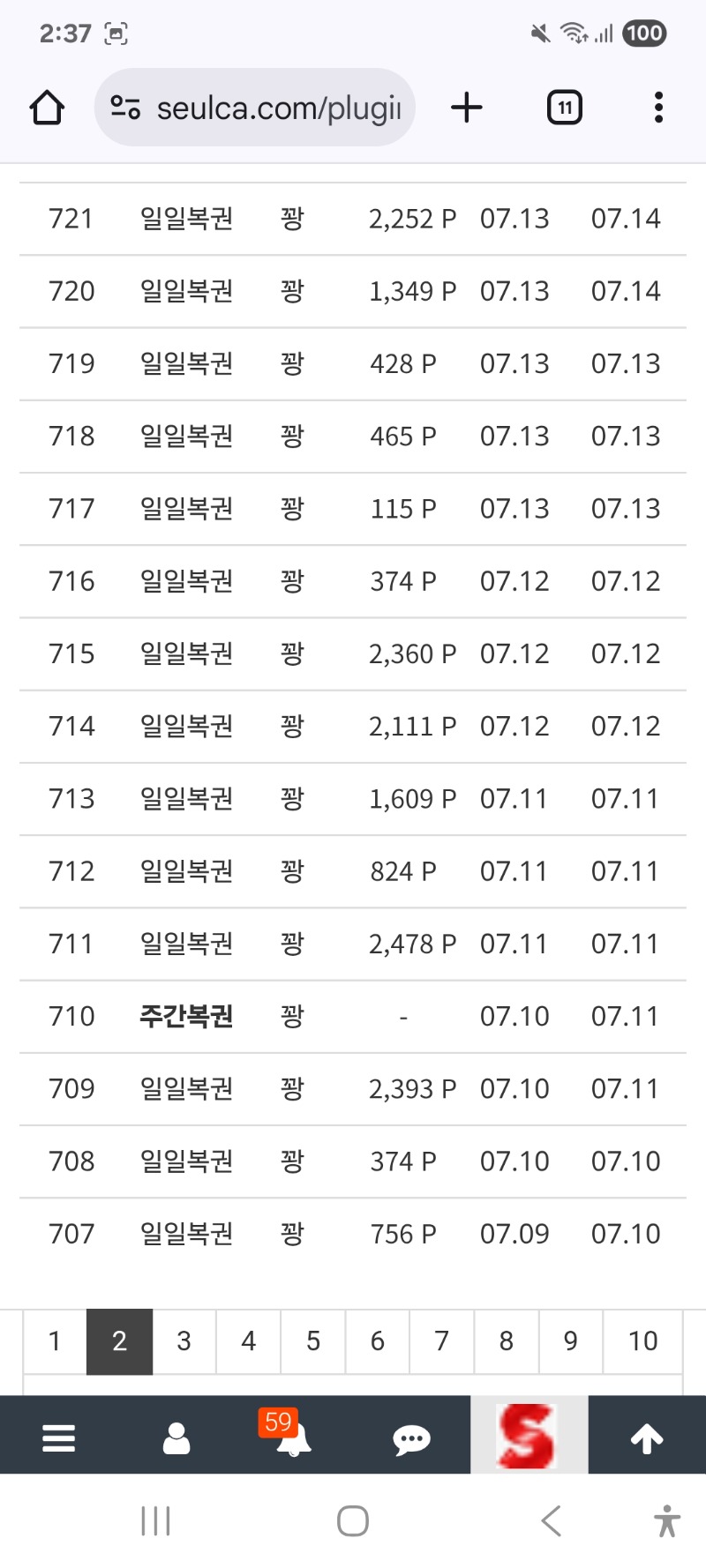 백 연꽝