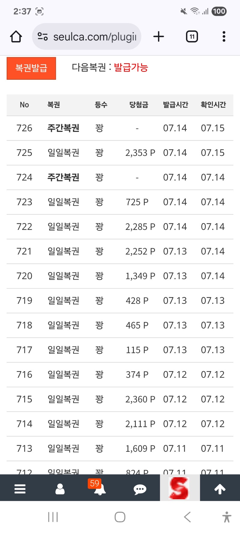 백 연꽝