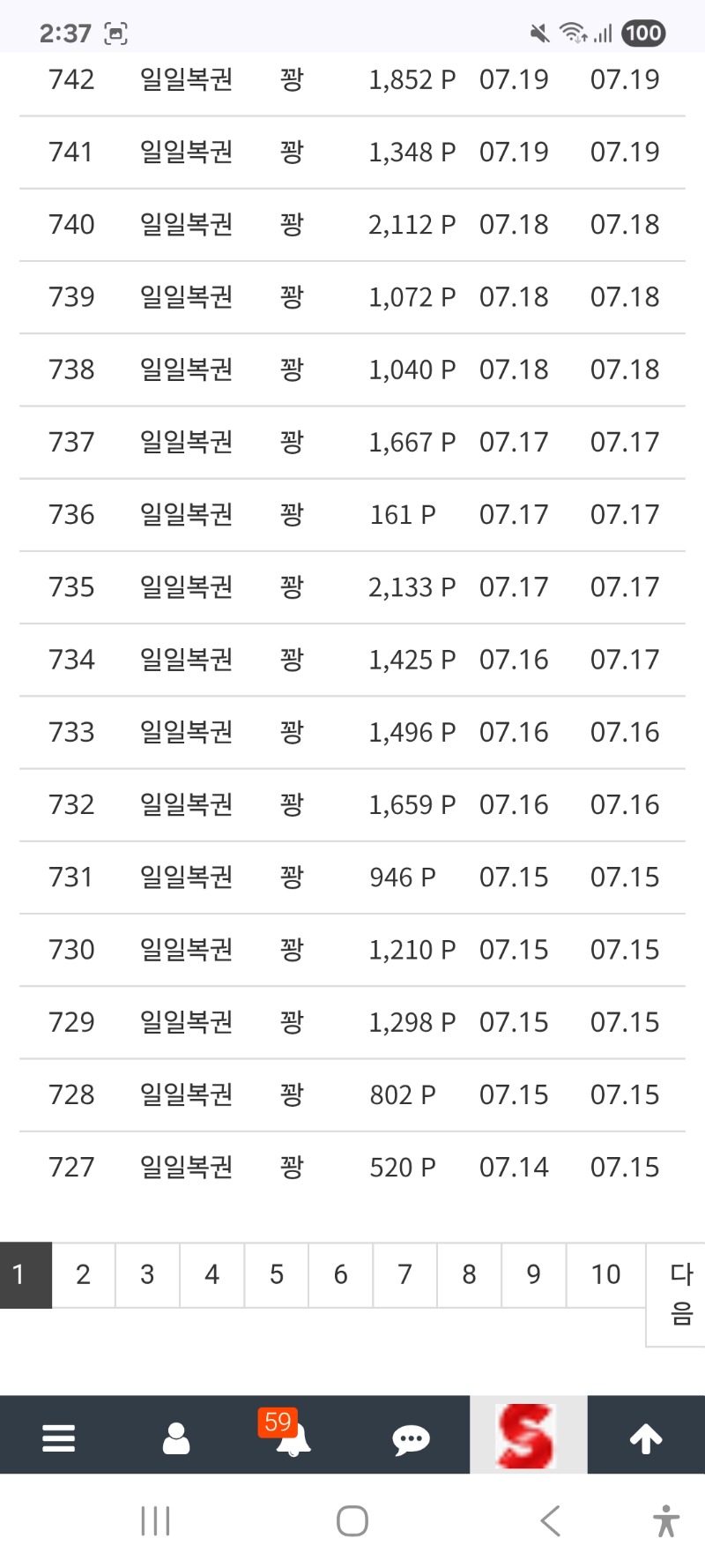 백 연꽝