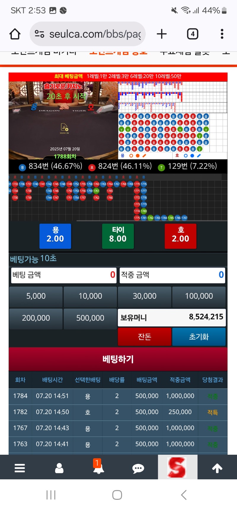 용호 3판만더!!!  천만 가자~~