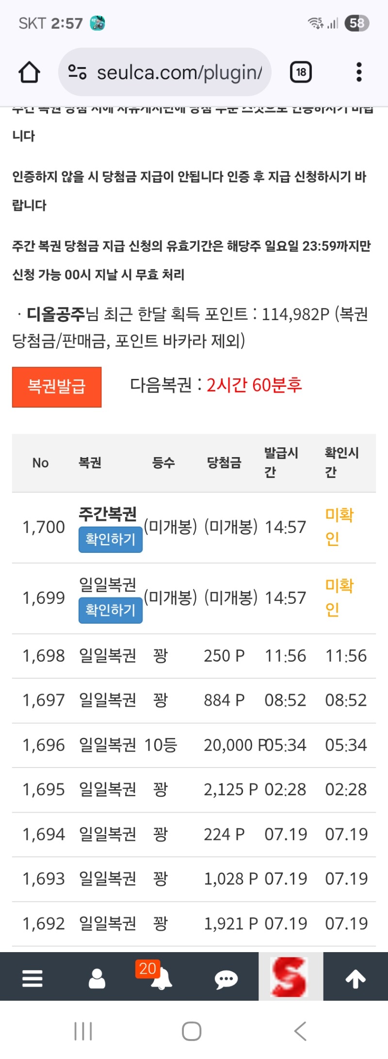 쌍복이당