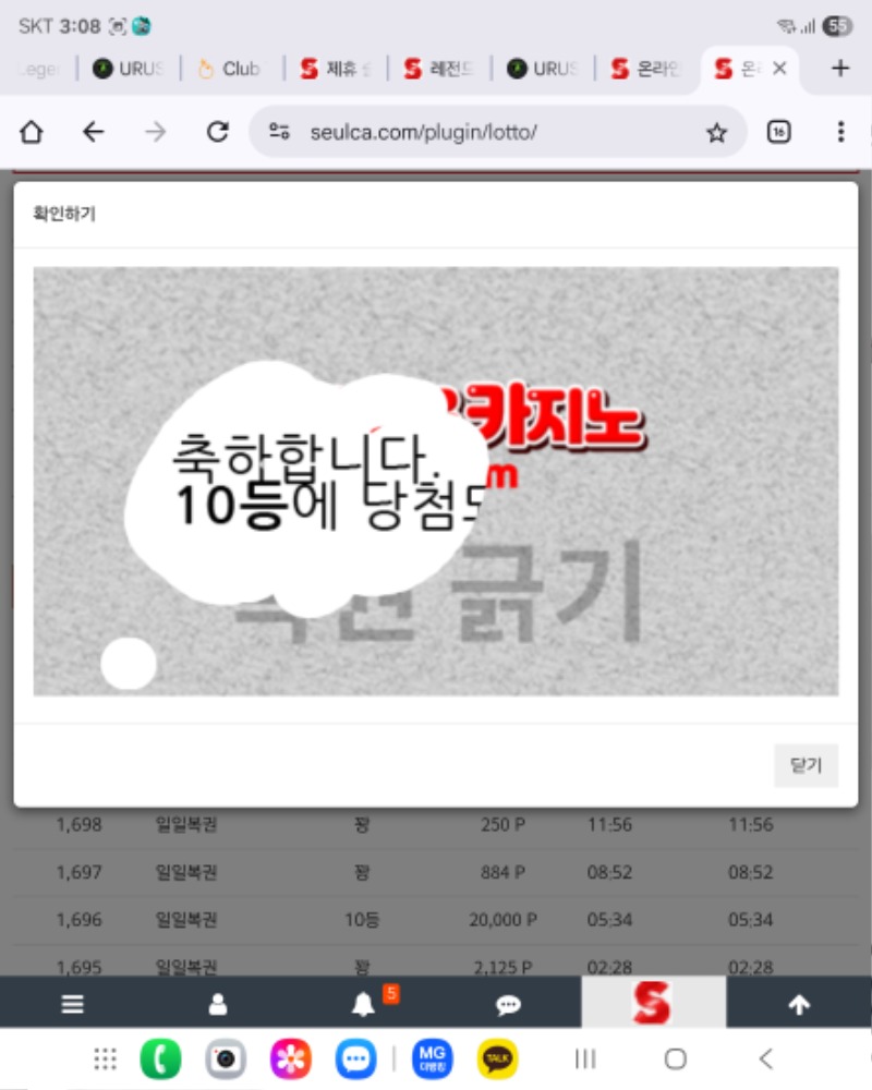 설렜다 주복아ᆢ뒤에0은모냐