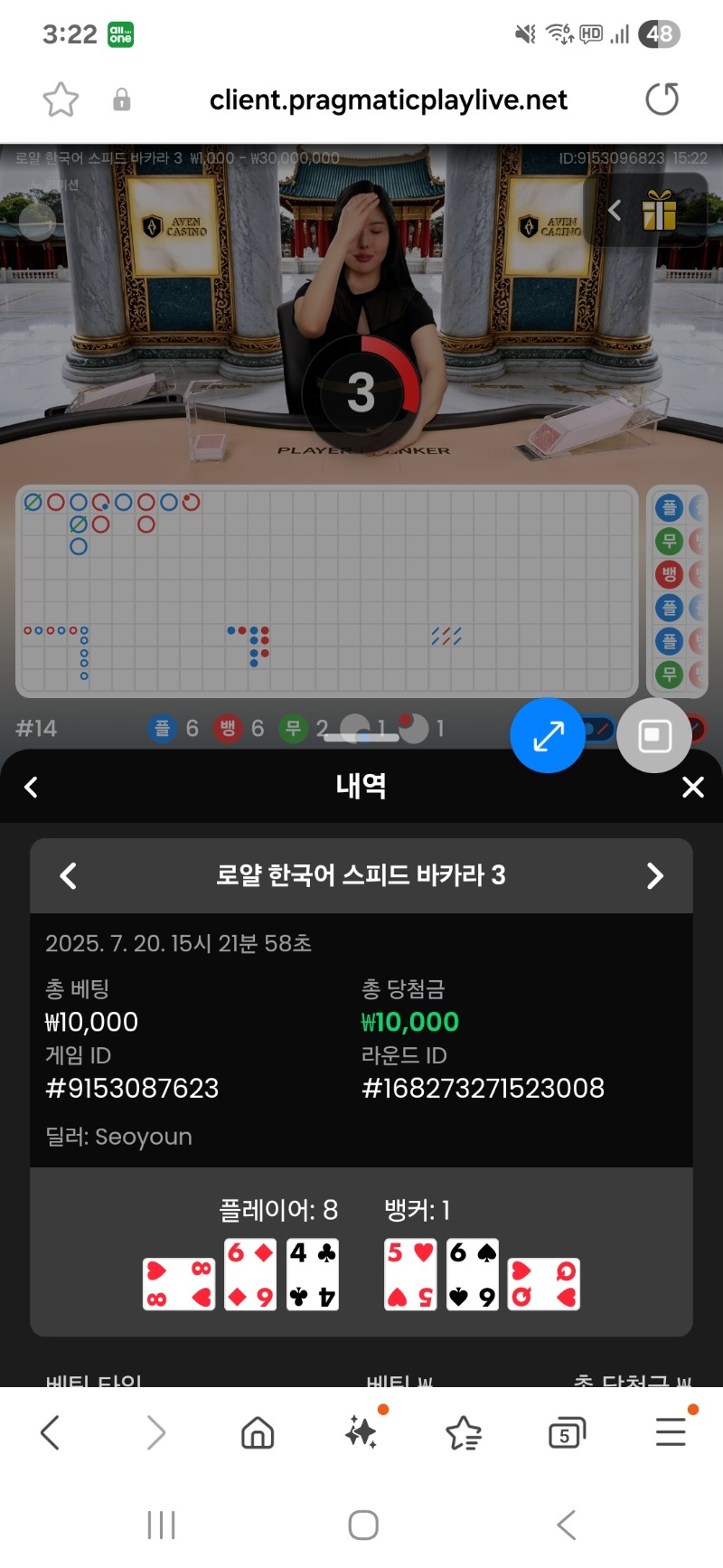 바카라 승