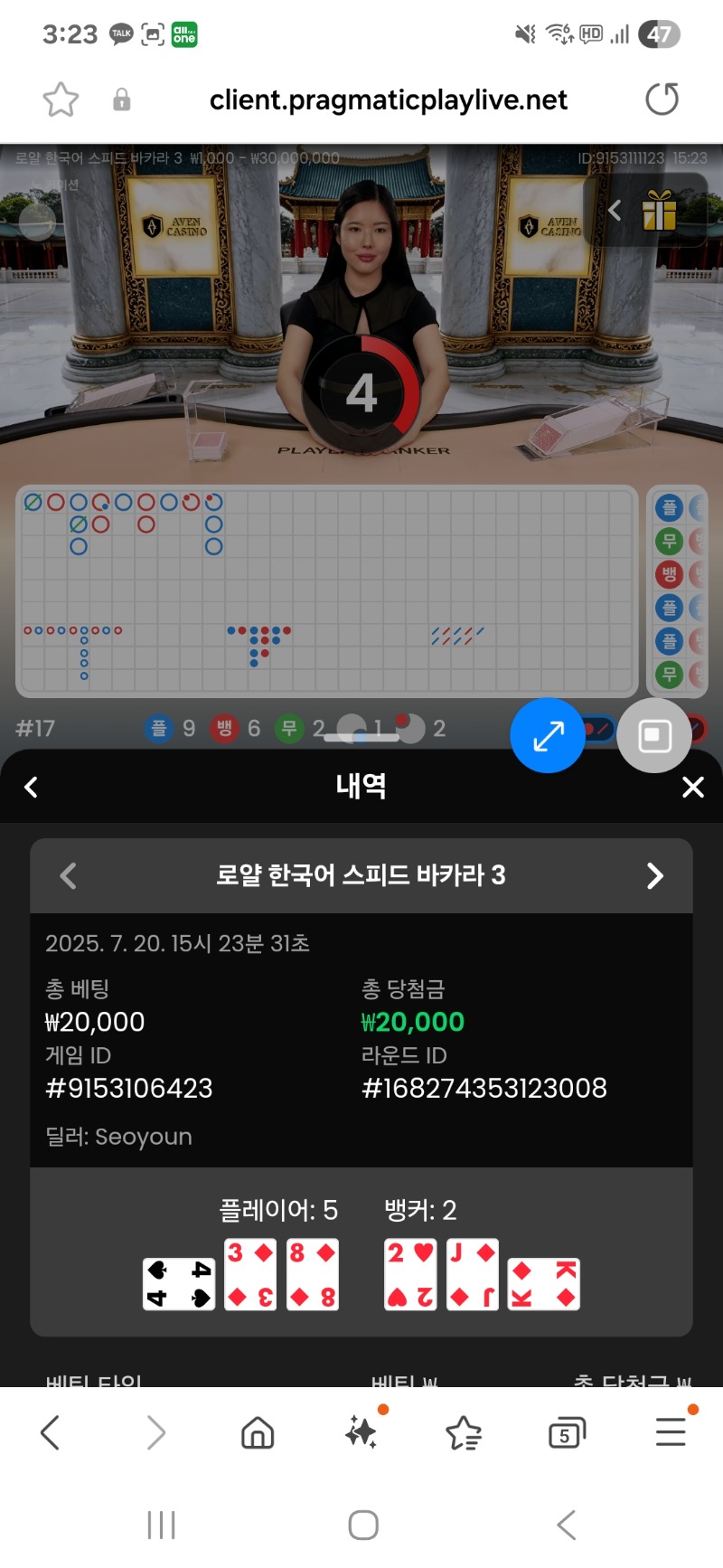 바카라 승