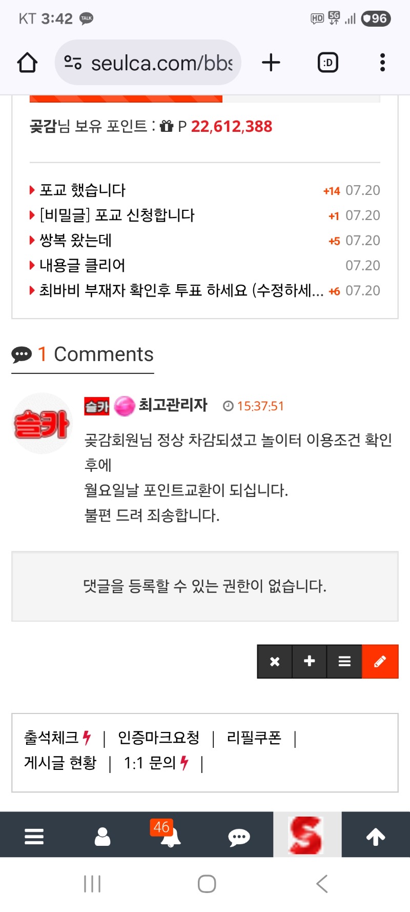 포교 신청 완료했습니다
