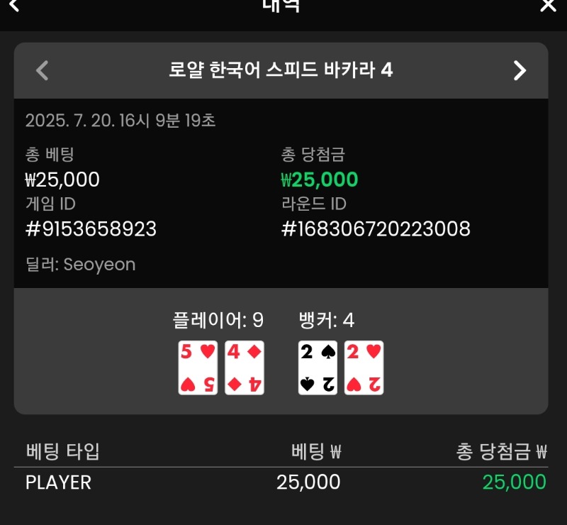 카라1승