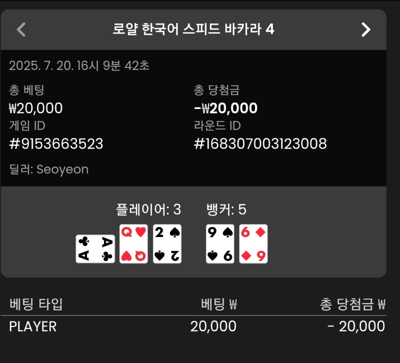 카라1승1패
