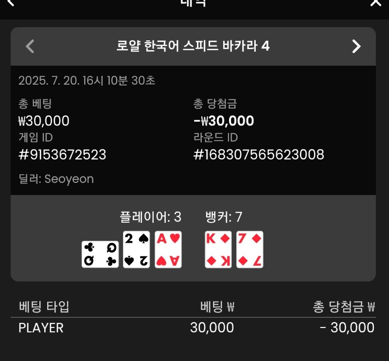 카라 1승2패