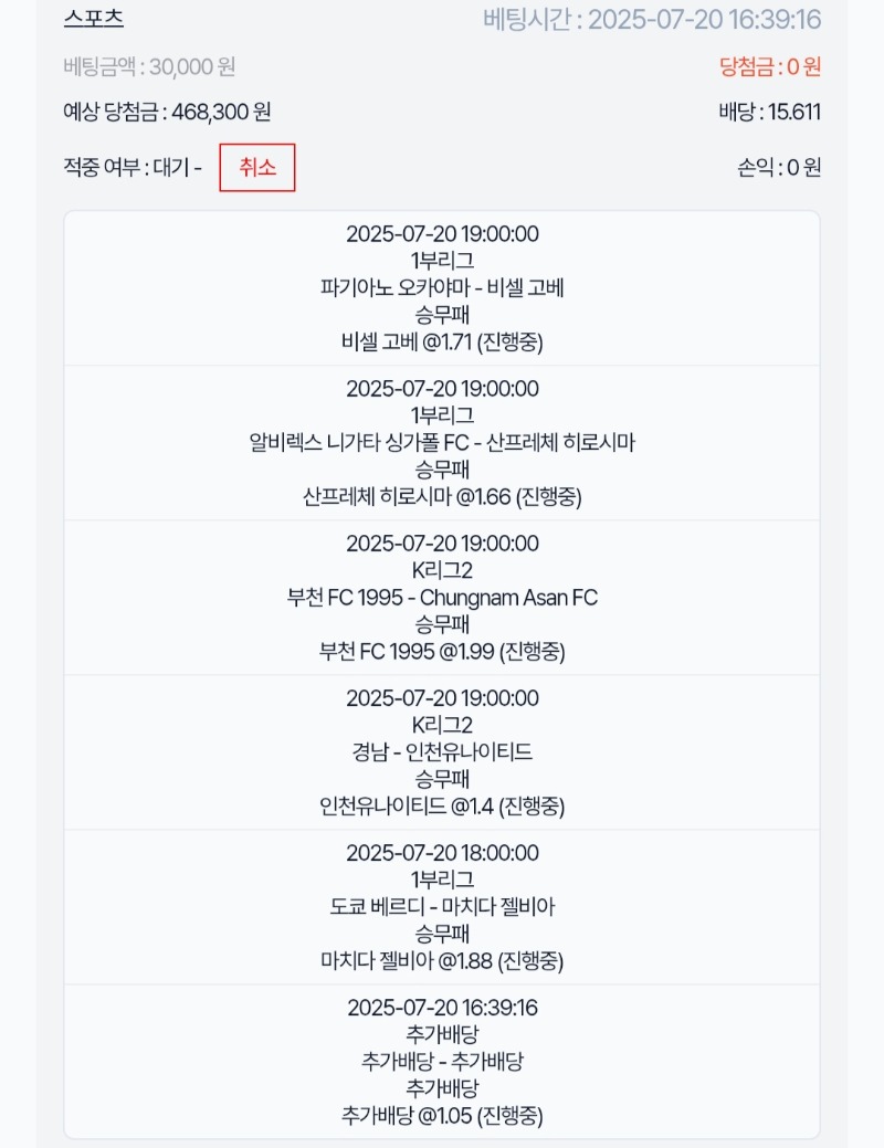 스포츠가즈아!!!1탄