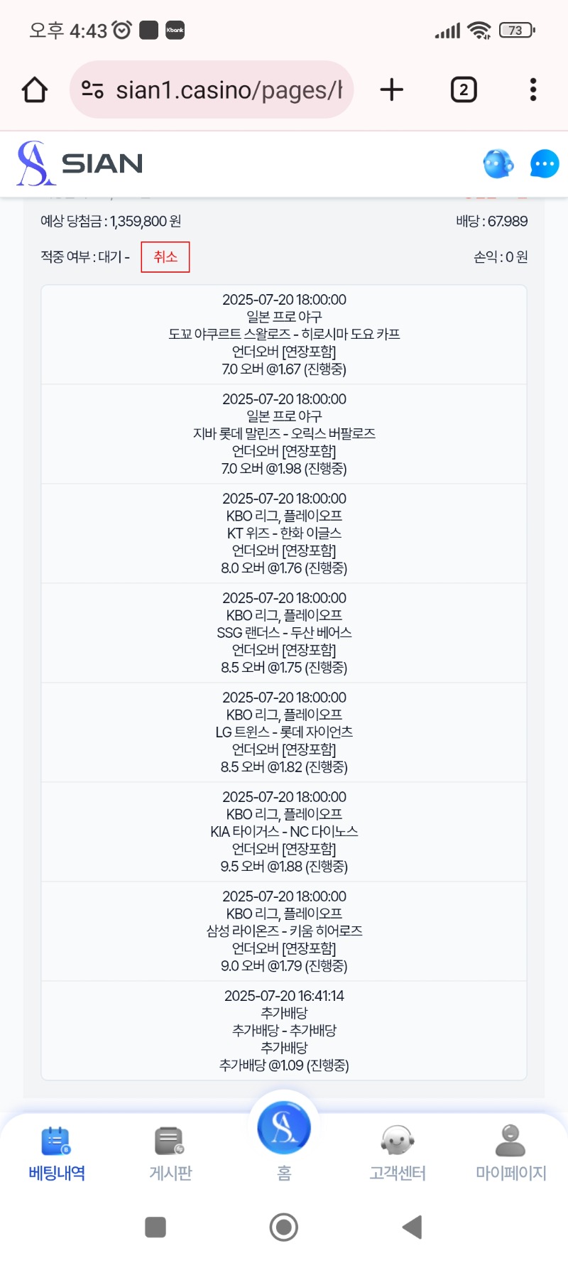 스포츠!!!올오바!!!3탄!!!ㅋ