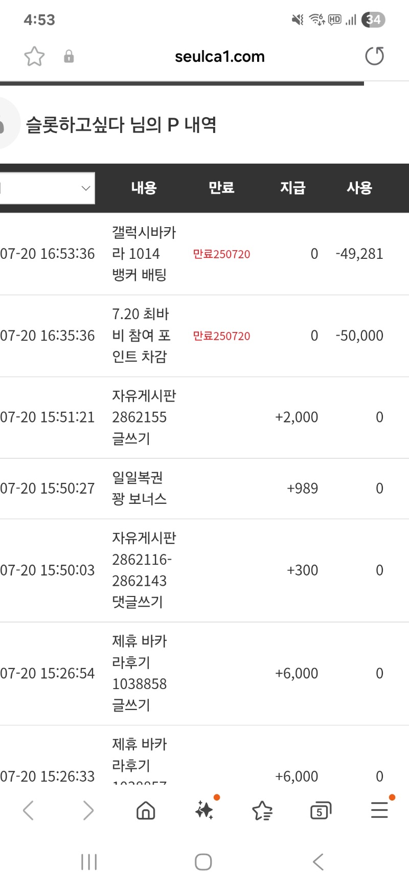 최바비 참가금 입금완료