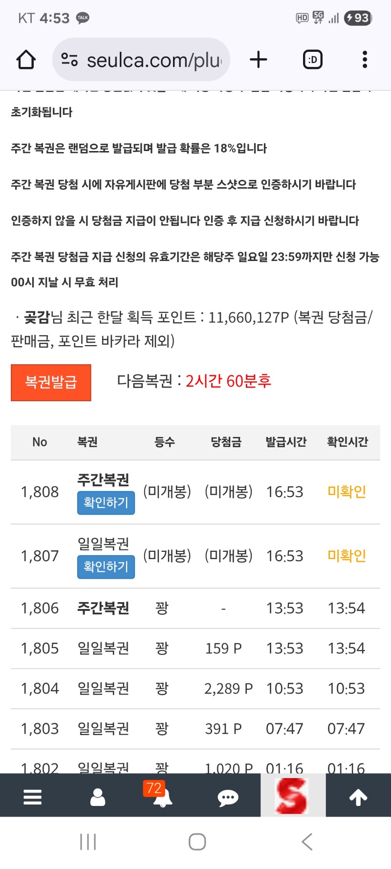 쌍복 왔는데   그냥가네요