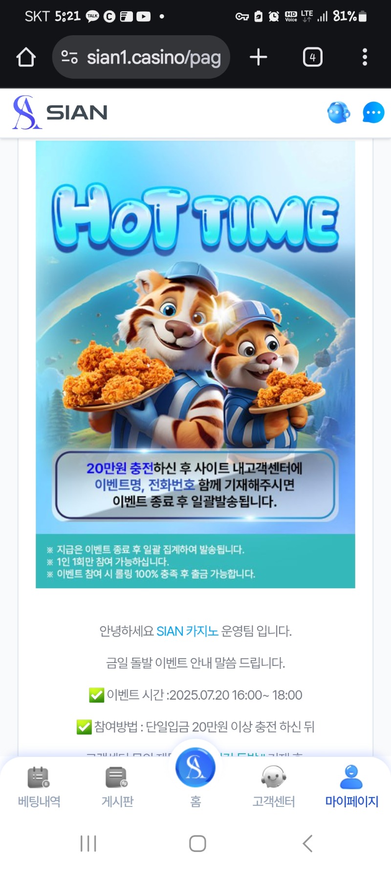 시안 돌바리 가쨩~~~