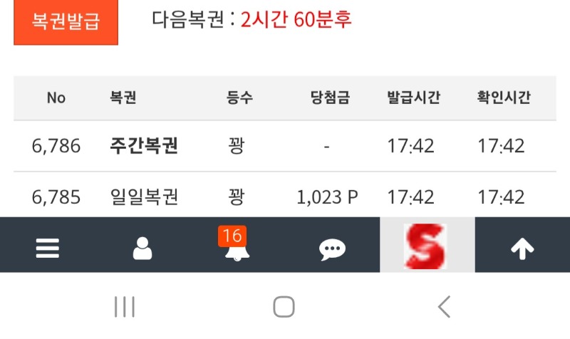 그래도 이번주끝나기전에 쌍복한번은보여주네요.