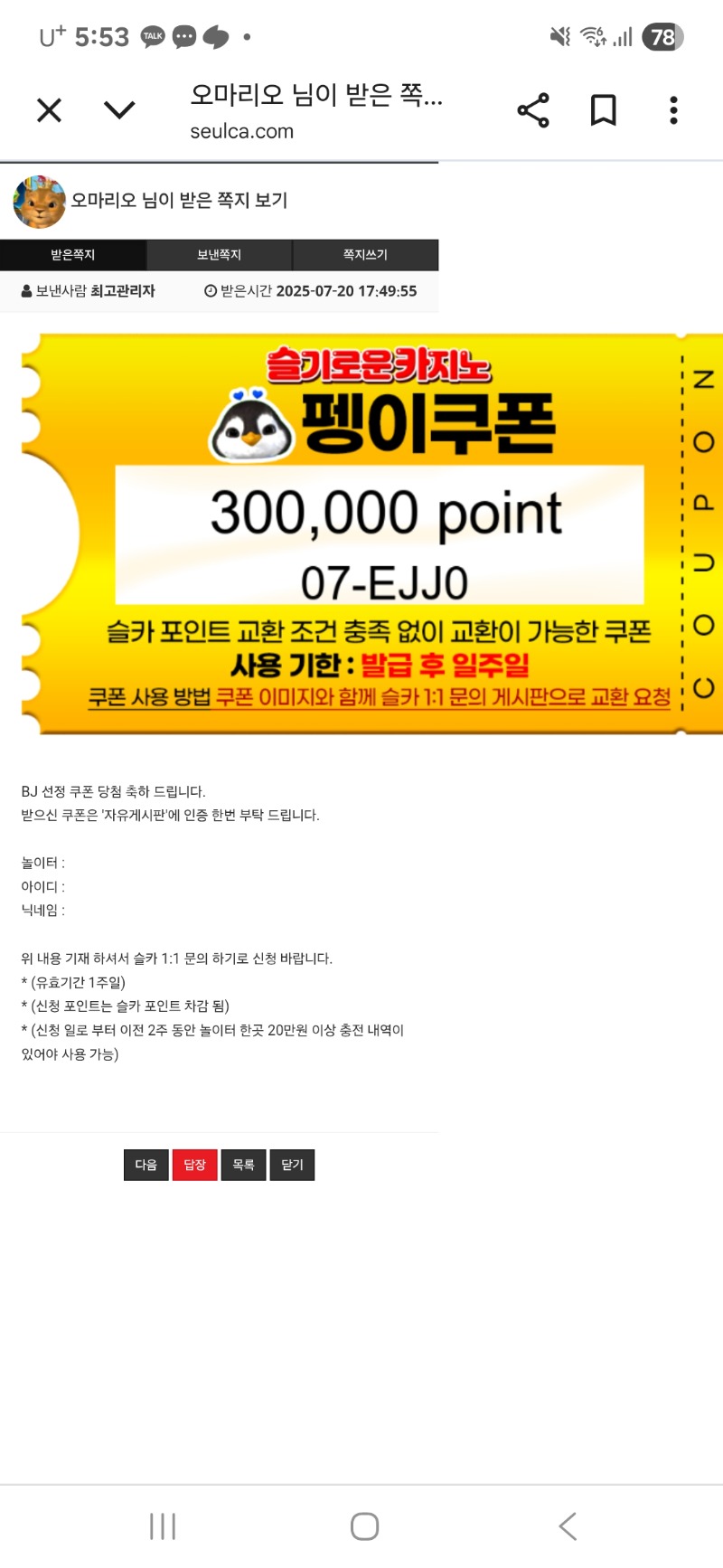 펭이 추천게임당첨 펭쿱~~~