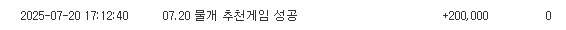 여러분들 교환할 포인트가 부족하시다구요 ?