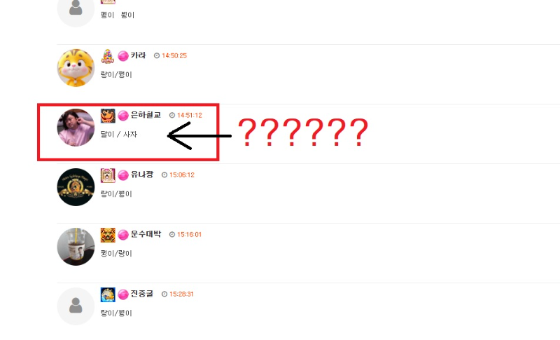 왜? 왜 그랬어? 이유가 머야? 이건 정신 나간거 아닙니까?