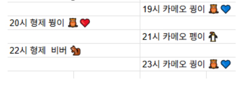 금일 방송 퀑붱펭비퀑 남았습니다 많관뷰